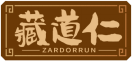 藏道仁ZARDORRUN 
