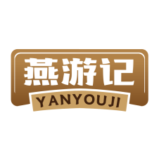 燕游记 