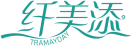 纤美添TRAMAYDAY 