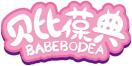 贝比葆典BABEBODEA 
