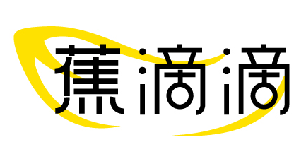蕉滴滴 