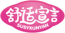 舒适宣言SUSYXUNYAN 