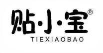 贴小宝 