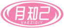 月知己VAEZIGIY 