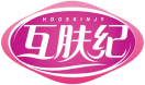 互肤纪HOOSKINJY 