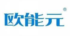欧能元 