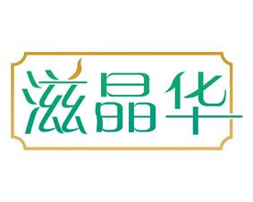 减卫士 
