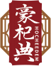 豪杞典HOCHEEDEM 