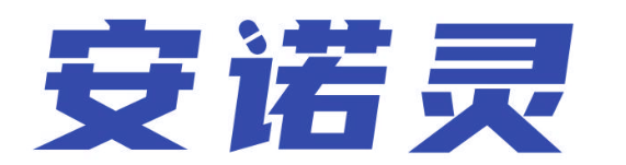 安诺灵 