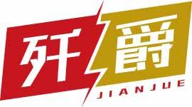 歼爵JIANJUE 