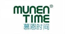 慕恩时间 MUNEN TIME 