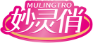 妙灵俏MULINGTRO 