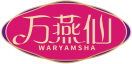 万燕仙WARYAMSHA 
