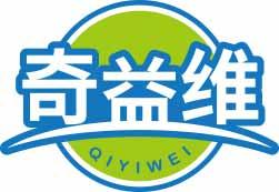 奇益维QIYIWEI 