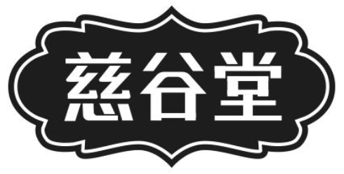 慈谷堂 