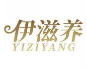 伊滋养 