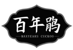 百年鹃 MAXYEARS CUCKOO 