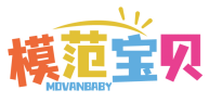 模范宝贝MOVANBABY 