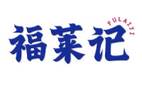 福莱记 