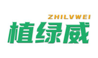 植绿威 
