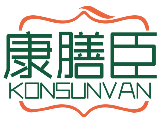 康膳臣KONSUNVAN 