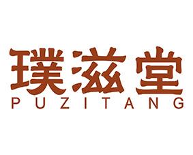 时光晶粹 