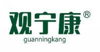 观宁康 