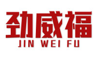 劲威福 