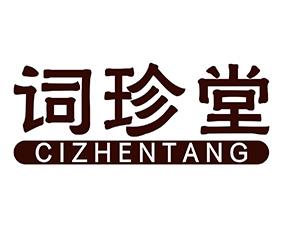 芍寿堂 