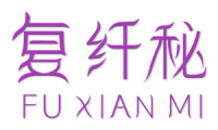 复纤秘 