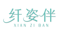纤姿伴 