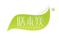 膳本媄 