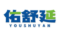佑舒延 