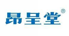 昂呈堂  