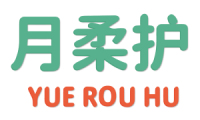 月柔护 