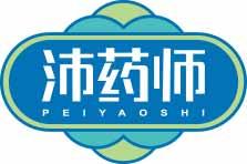 沛药师PEIYAOSHI 