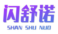闪舒诺 