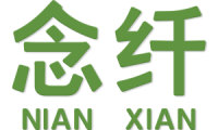 念纤 