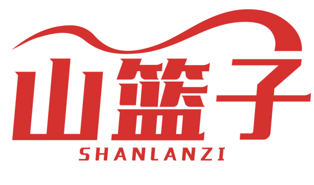 山篮子 