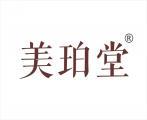 美珀堂 