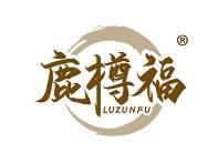 鹿樽福 