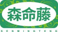森命藤SENMINGTENG 