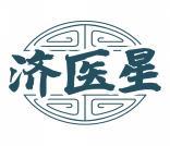 [5类]济医星