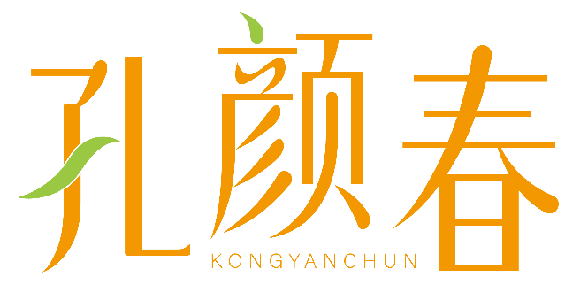 孔颜春 