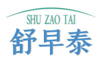 舒早泰 