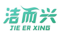 洁而兴 