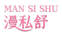 漫私舒 