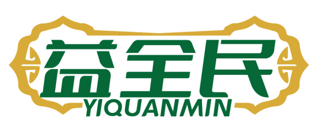 益全民 YIQUANMIN 