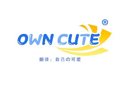 [5类]OWN CUTE（自己の可爱）