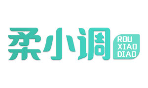 柔小调 